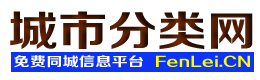 津市城市分类网